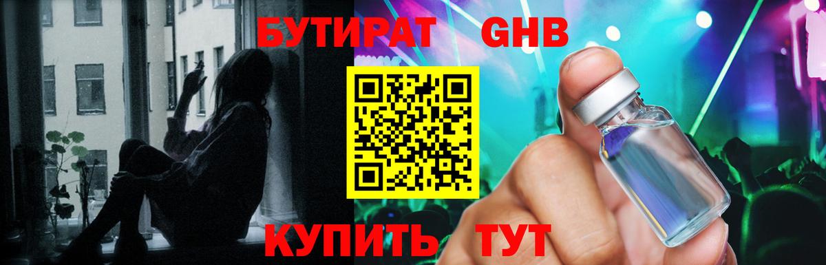 Каменск-Шахтинский  БУТИРАТ оксана  Вход с VPN 