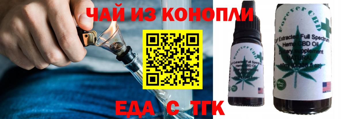 Cannafood марихуана  Вход с VPN  Каменск-Шахтинский 