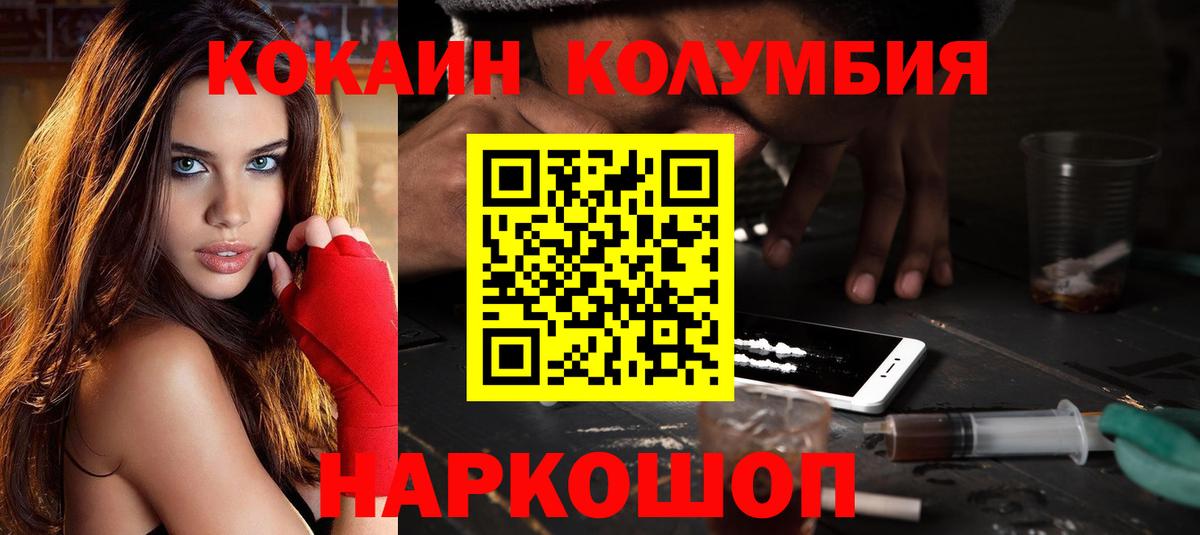 COCAIN Перу Каменск-Шахтинский