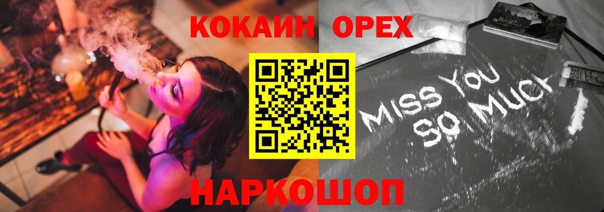 КОКАИН VHQ  Cocaine 99%  Вход с VPN  Каменск-Шахтинский 