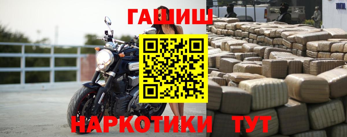 ГАШИШ Cannabis  ГАШИШ убойный  где найти   Вход с VPN  Каменск-Шахтинский  ГАШ 