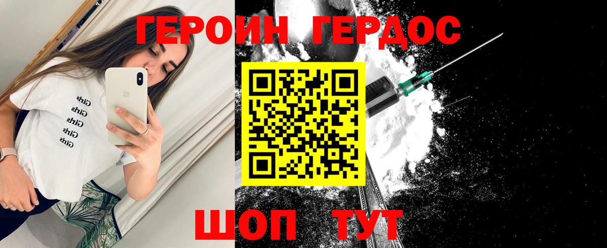 ГЕРОИН афганец  Вход с VPN  Каменск-Шахтинский 
