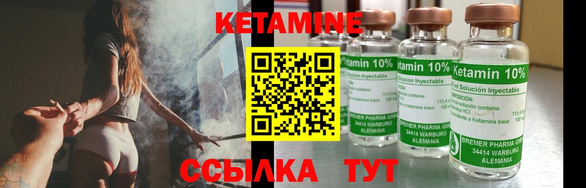 КЕТАМИН ketamine  Вход с VPN  КЕТАМИН VHQ  Каменск-Шахтинский 