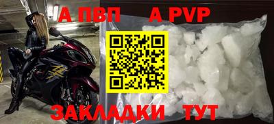 альфа пвп VHQ Краснокаменск