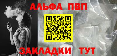 альфа пвп VHQ Краснокаменск