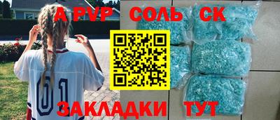 альфа пвп VHQ Краснокаменск