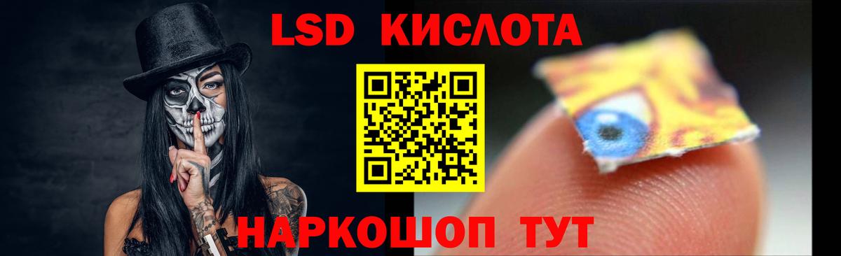 LSD-25 экстази кислота  Вход с VPN  KRAKEN ссылки  LSD-25 экстази кислота  Каменск-Шахтинский 