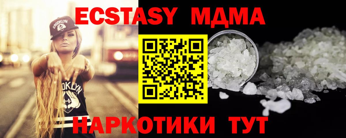 Каменск-Шахтинский  MDMA молли  МДМА  MDMA VHQ  Вход с VPN 