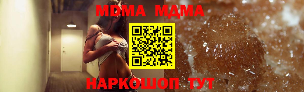 МДМА кристаллы Каменск-Шахтинский