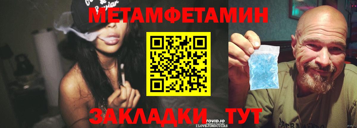 Метамфетамин мет Каменск-Шахтинский