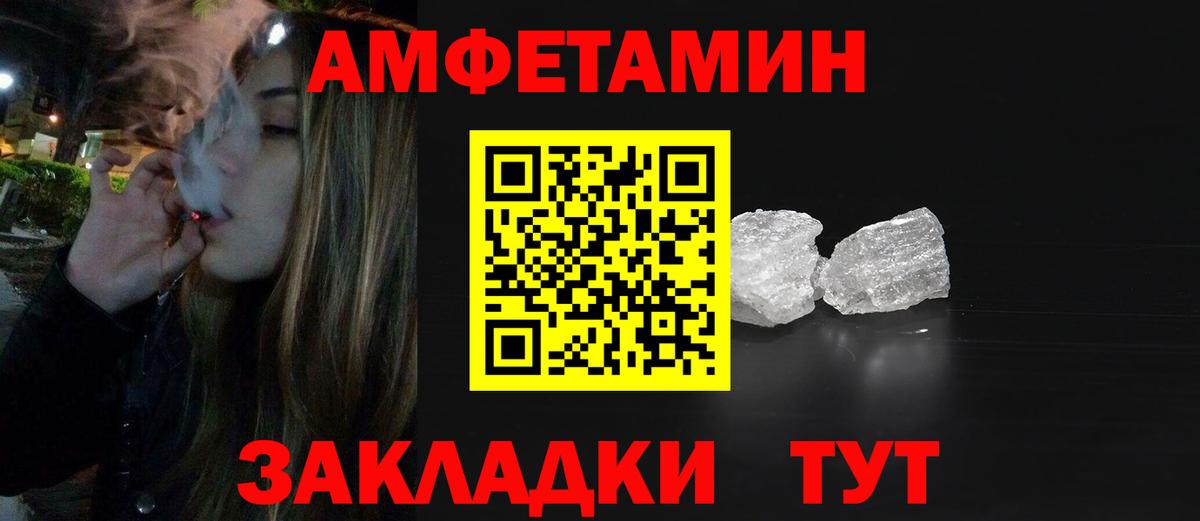 Каменск-Шахтинский  Первитин Methamphetamine  Первитин Methamphetamine  Вход с VPN 