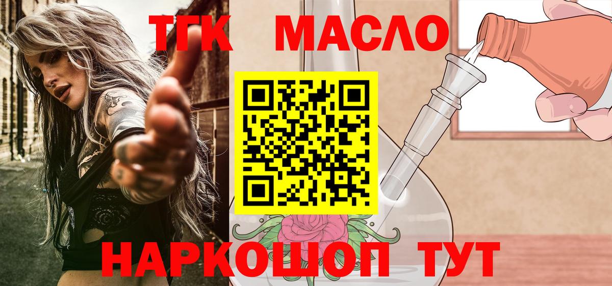 ТГК вейп с тгк  KRAKEN сайт  Каменск-Шахтинский  Вход с VPN 